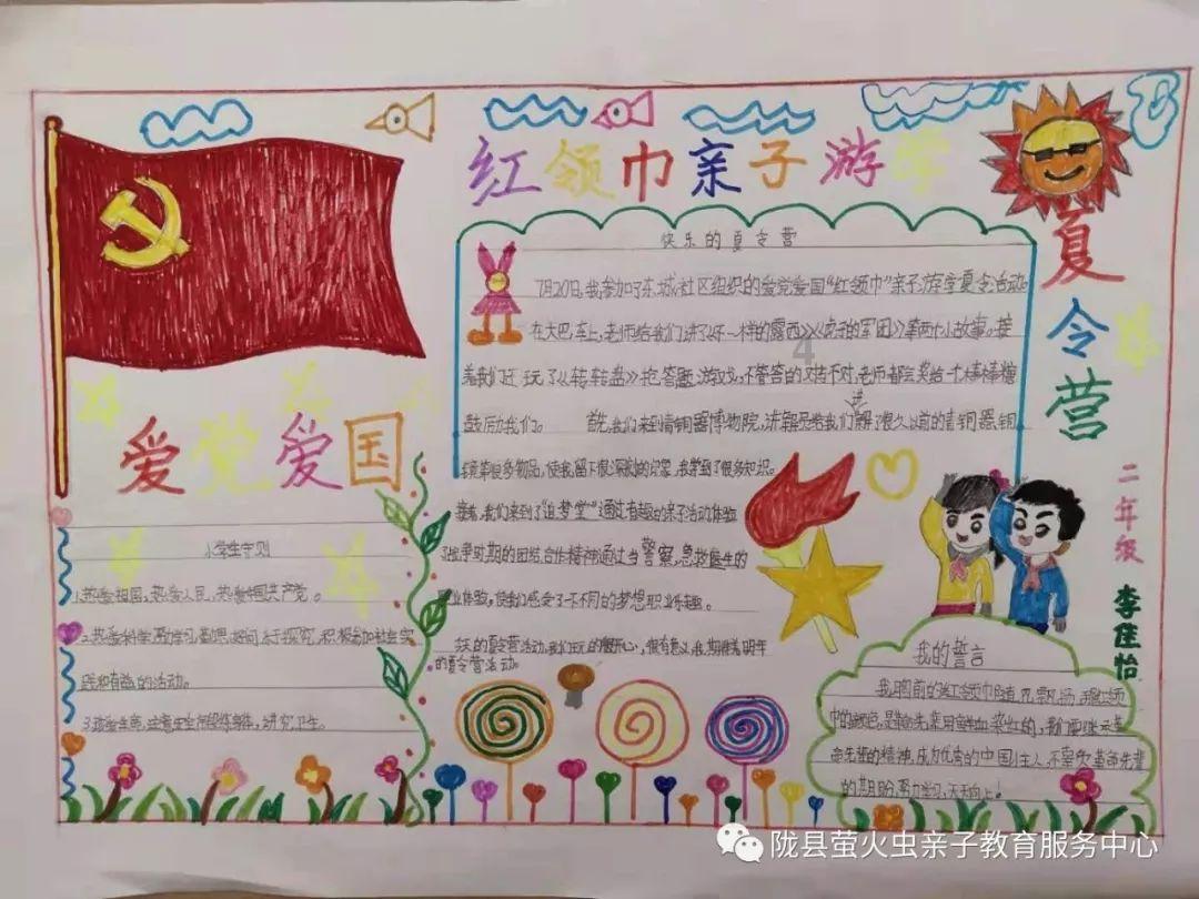 外星小怪大冒险